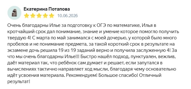Отзыв